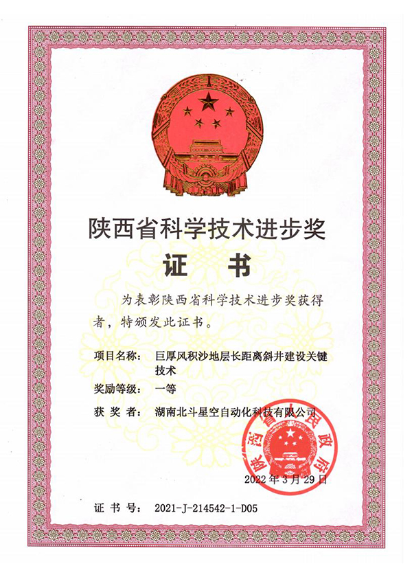 橋梁監(jiān)測,邊坡監(jiān)測,靜力水準(zhǔn)儀,固定式測斜儀,全向位移計,傾角儀,房屋監(jiān)測